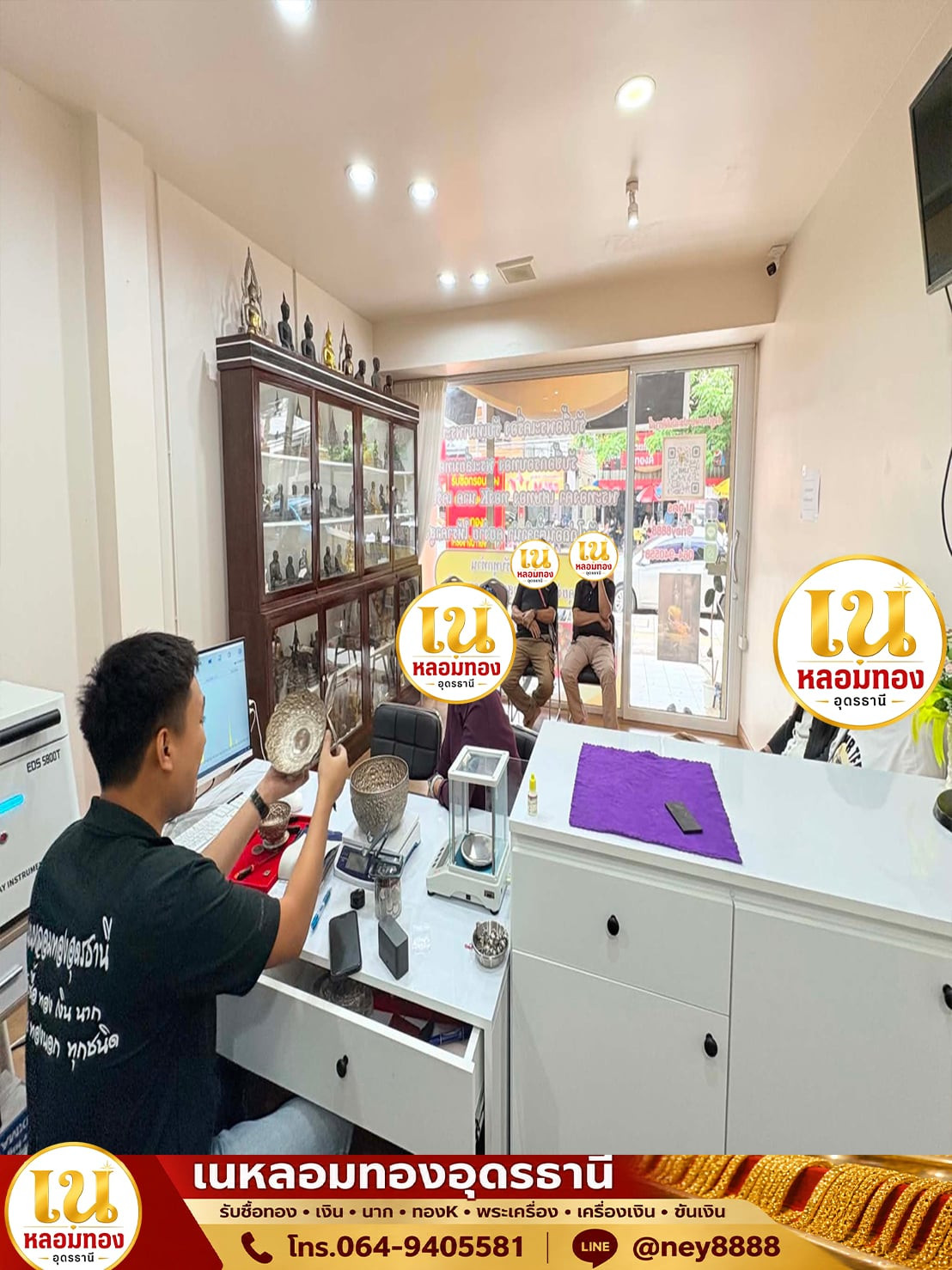 บรรยากาศในร้าน เนหลอมทองอุดรธานี เนอุดร