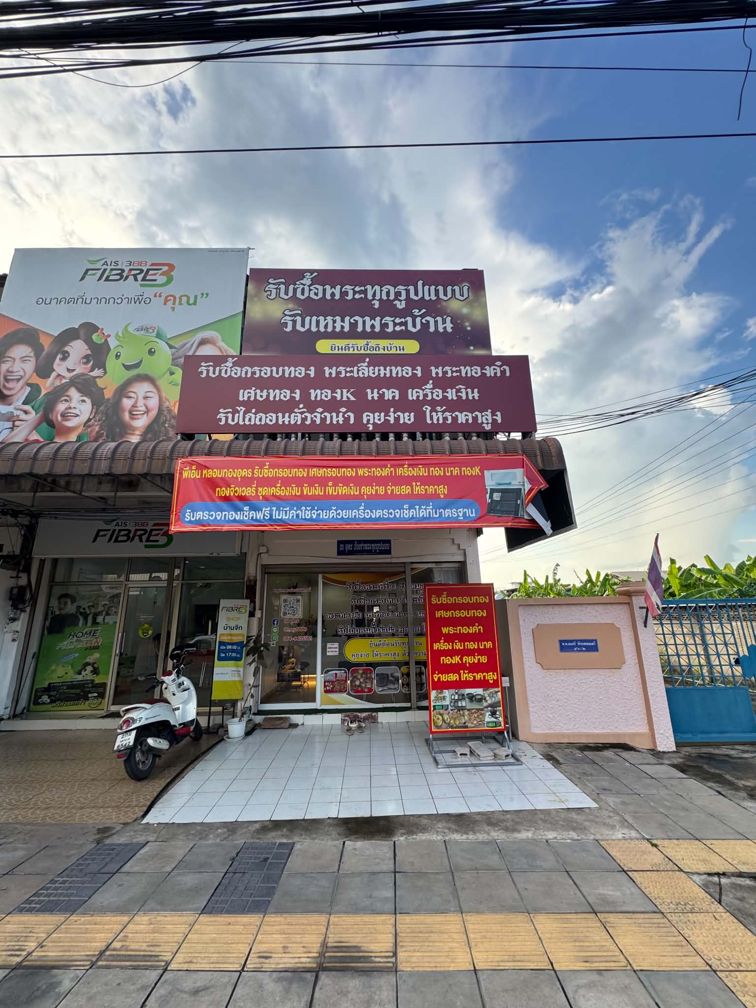 บรรยากาศหน้าร้าน